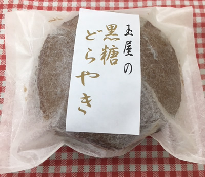 黒糖どらやき